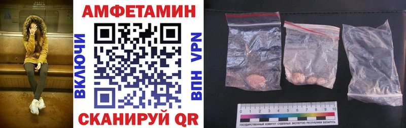 АМФЕТАМИН 98%  купить закладку  Яхрома 