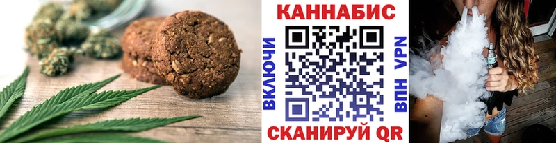 МЕГА tor  Яхрома  Canna-Cookies конопля 