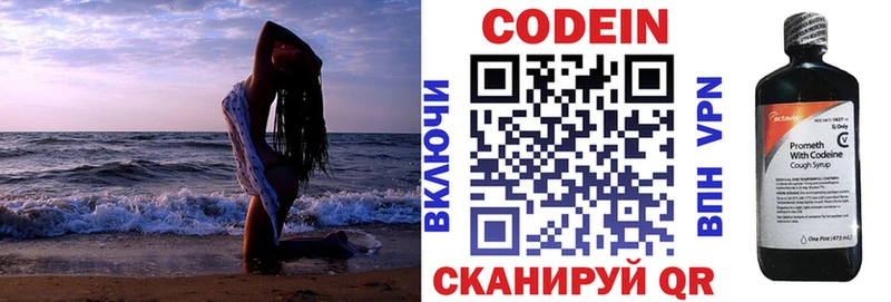наркота  Яхрома  Кодеиновый сироп Lean напиток Lean (лин) 