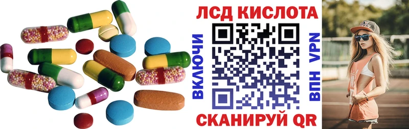 ЛСД экстази кислота Яхрома
