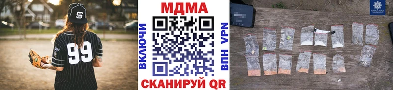 мега онион  Яхрома  нарко площадка клад  МДМА Molly 